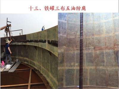 鞍山垃圾池防腐防滲報價 調節池防腐 工期短 資質齊全