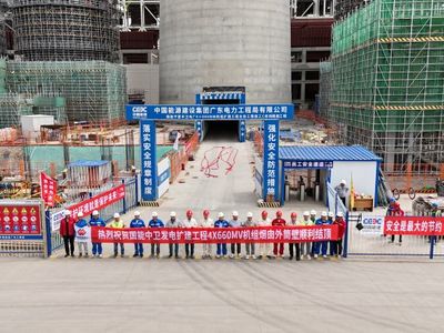 擎天一柱鑄輝煌，聚能雙碳譜華章——國能寧夏中衛電廠擴建工程煙囪主體結構封頂與防腐施工進展