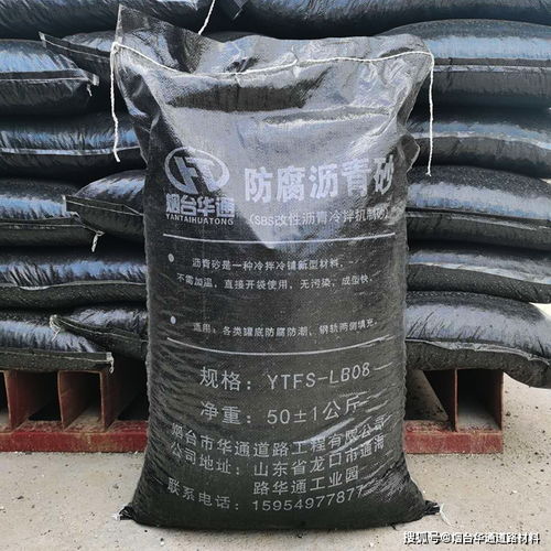 冷瀝青砂罐底防腐施工工藝規范